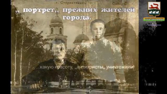г.Стерлитамак. История в старых фотографиях.(часть 2) смотреть онлайн