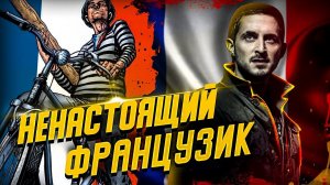 Французик из сериала Пацаны / История, способности, что с ним будет.
