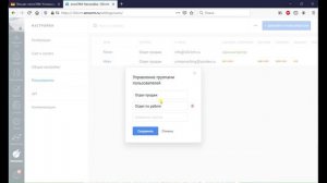 Как настроить права пользователей в amoCRM . Как добавить нового пользователя в amoCRM . Урок 4