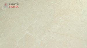 Кварцвинил AquaMax 35003 - Центр Пола