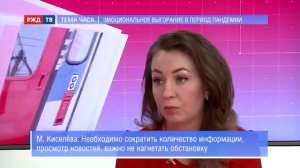 Как самоизоляция повлияла на психическое состояние граждан?