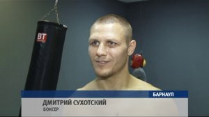 Дмитрий Сухотский – боксер