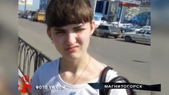 Девушка с душевным расстройством пропала в Магнитогорске смотреть онлайн