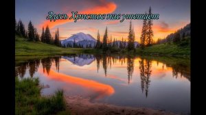 Хочу, Господь, Тебя любить