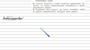 Упражнение 36 - Русский язык 4 класс (Канакина, Горецкий) Часть 2