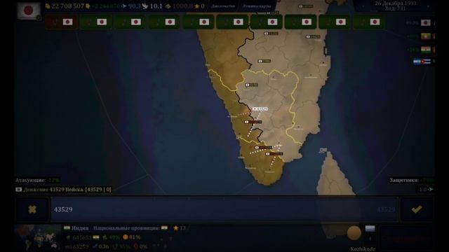 Прохождение за Японию и формирование Сферы-Со процветания. смотреть онлайн