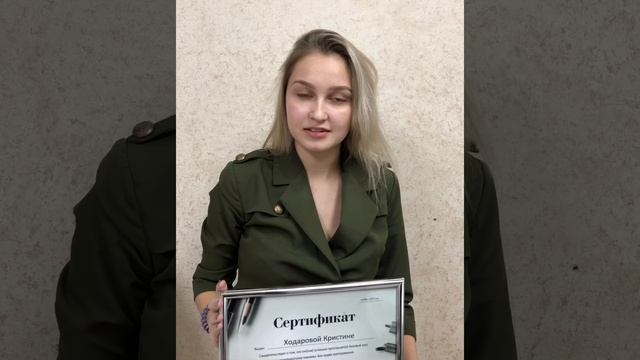 Отзыв ученицы о базовом курсе «Мастер Перманентного Макияжа»