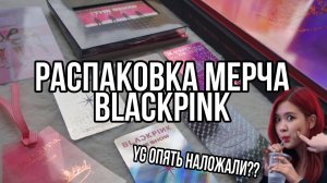 KPOP распаковка BLACKPINK [4+1] THE ALBUM PHOTOBOOK [LIMITED EDITION] и CD The SHOW лимитные издания