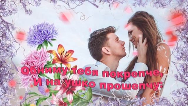 С ДНЕМ ОБЪЯТИЙ! МОЯ ДОРОГАЯ!             4 декабря День объятий