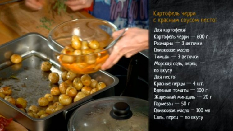 Немецкий соус для картофеля