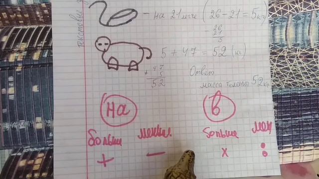 Математика 3 класс задачи