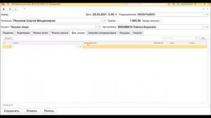 ПРОГРАММНОЕ ОБЕСПЕЧЕНИЕ ДЛЯ ШИНОМОНТАЖА
