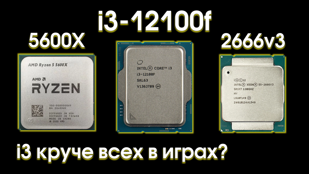 2666 v3. E5 2666 v3. Intel Xeon 2666 v3. Xeon e5 2666 v3. 2666v3 12100f 2650 сравнение.