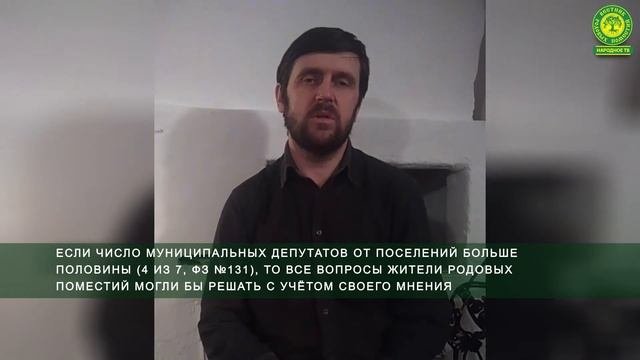 Кто такой муниципальный депутат и как он может помочь создателям родовых поместий
