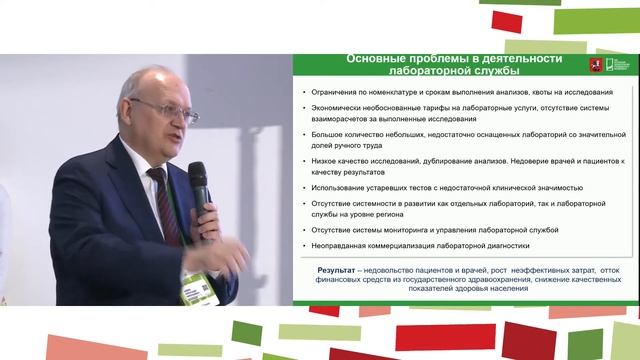 Питч-сессия «Новейшие лабораторные технологии» смотреть онлайн