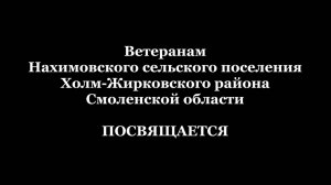 9 мая-Вспомним всех поименно