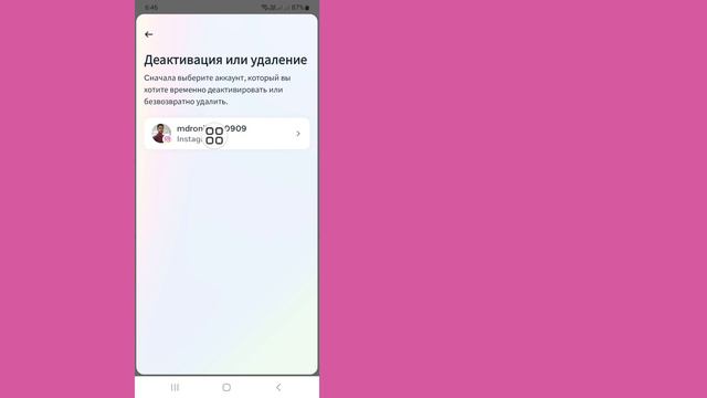 Как удалить учетную запись Instagram навсегда (обновление 2024 г.) | Удалить аккаунт Инстаграм