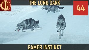 ПРОХОЖДЕНИЕ LONG DARK   ЧАСТЬ 44 - НЕУДАЧНЫЙ УЖИН