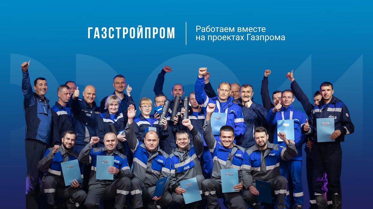 «В единой команде!»