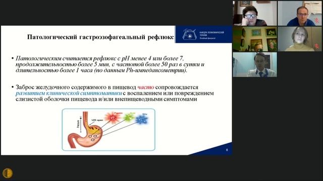 АВТВБ Зал 1 17.10-19.40 СИМПОЗИУМ: АКТУАЛЬНЫЕ ВОПРОСЫ ТЕРАПИИ смотреть онлайн