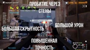 PAYDAY 2 ТОП 3 ОРУЖИЯ ДЛЯ СТЕЛСА #payday2 #stealth