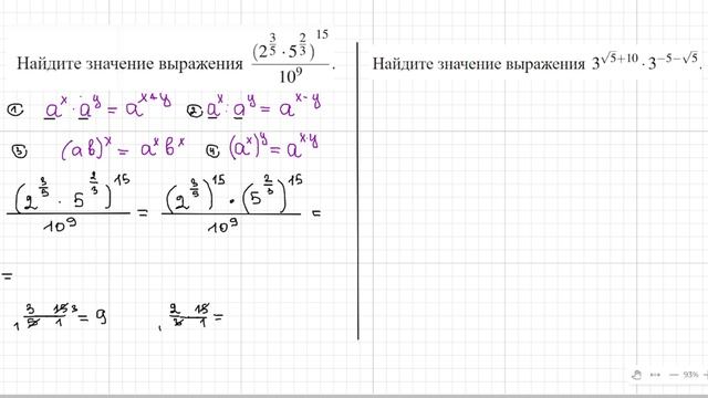 Задание 6 ЕГЭ профиль 2023 Действия со степенями