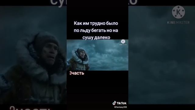 Сил мало но он тянет их вверх(1) смотреть онлайн