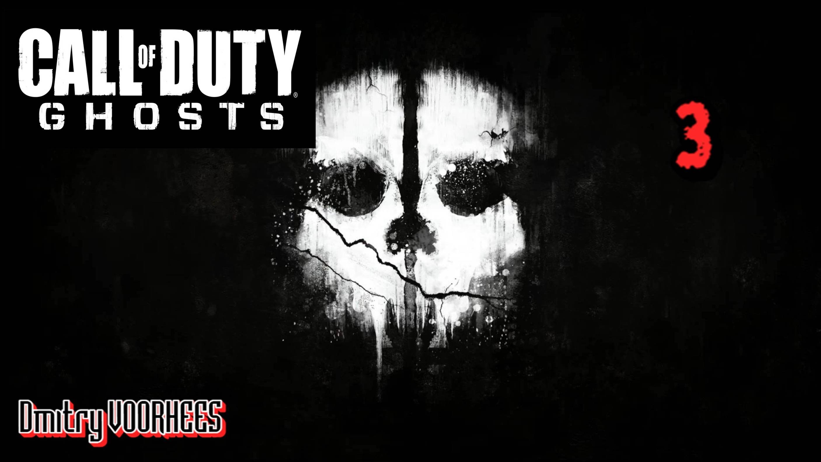 Прохождение Call Of Duty_Ghosts # 3 {2013} Ps5