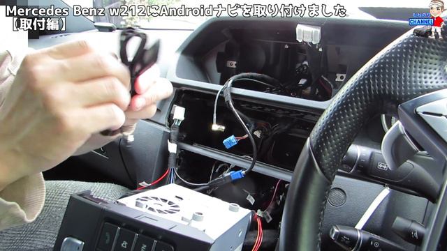 【Androidナビ】やばく便利　メルセデスベンツ　w212にAndroid11を取り付けたら今風なインパネが完成した смотреть онлайн