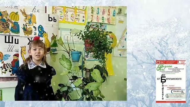 Чиликина Полина, 7 лет, И. Бунин, 'Первый снег'