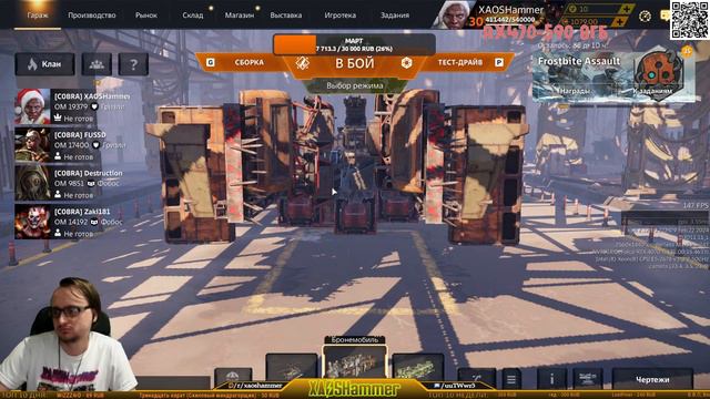 🔴 Crossout  - КВ + НАБОР В КЛАН [C0BRA] COBRA CLAN