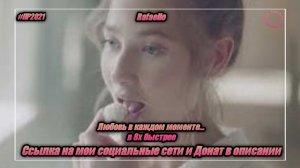 Raffaello — «Любовь в каждом моменте...» в 8х быстрее | PRO Рекламу
