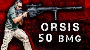 Orsis в 50 BMG и 375 Chey Tac! Крупнокалиберные Винтовки Орсис - Самые Мощные Дальнобойные Калибры