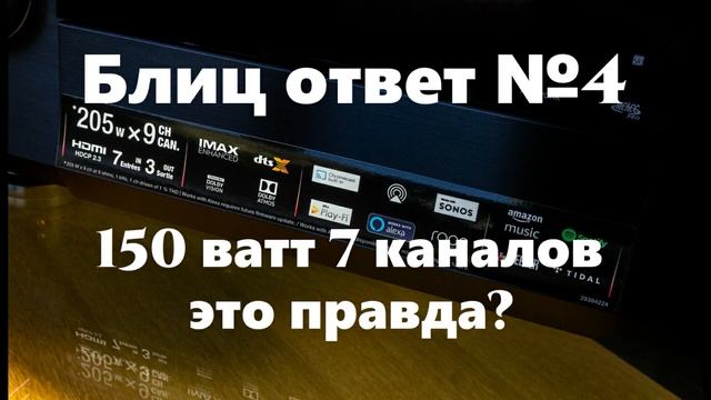 200 ватт - лгут ли производители? смотреть онлайн