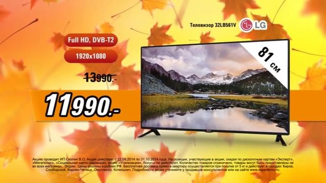 "Урожай скидок" на вашу любимую технику смотреть онлайн