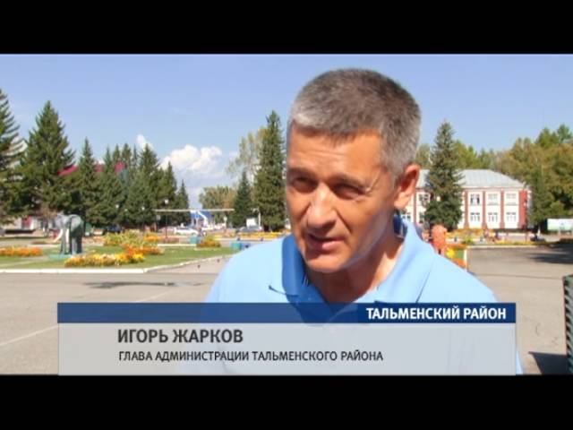 Администрация Тальменки и «Алтайэнергосбыт» договорились о погашении долгов мун. предприятий