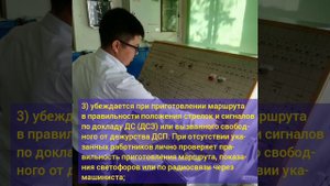 Практическое занятие 13. Действия ДСП при не освещении (погасшем) пульта-табло