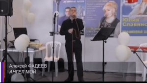 Алексей Фадеев с песней "Ангел мой" на Шансон ТВ