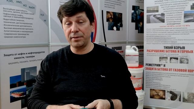 Плуг. Набухающий профиль без бентонита для герметизации швов, стыков, заделки отверстий от опалубк смотреть онлайн