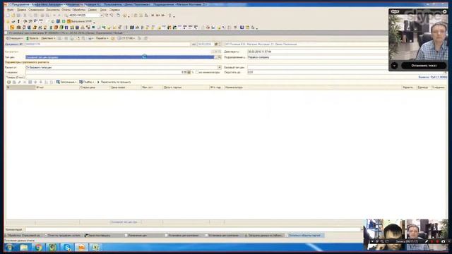 1С Альфа-авто 4: Уценка неликвидного товара