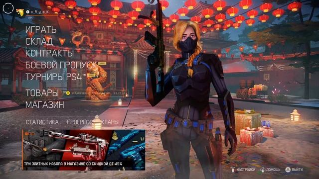 Прямой показ PS4 от x_R_y_a_K смотреть онлайн