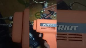 Паяльник марки РАТRIOT модель ST 501 100Вт . (на трансформаторе)
