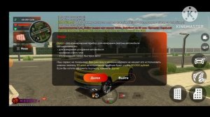 Баг с прибором Dragy на Black Russia