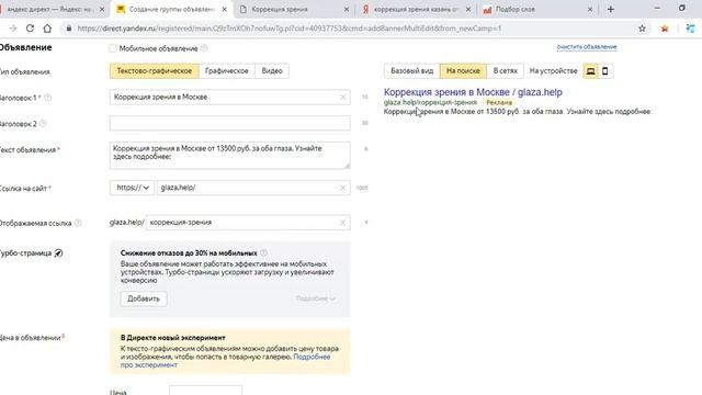 1 урок. Эффективная настройка Яндекс Директа смотреть онлайн