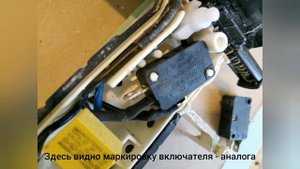 Замена выключателя краскопульта Wagner Flexio 585 (таймлапс)