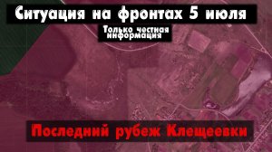 Бахмут сегодня новости последнего часа карта боевых действий на сегодня