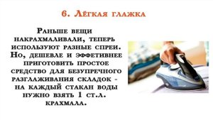 10 полезных способов использования крахмала в быту