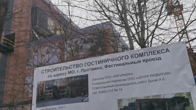 Гостиничный комплекс Фестивальная Протвино 20.12.2023