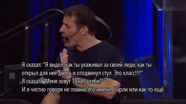 Тони Роббинс Страх безденежья