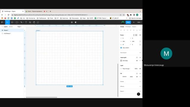 Проектирование интерфейсов BIM-инструментов в Figma. Часть 1